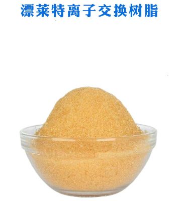 漂萊特C100軟化樹(shù)脂廠家價(jià)格