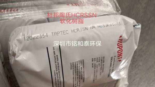 杜邦陶氏HCRSSN食品級(jí)軟化樹(shù)脂